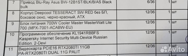 Игровой пк и видеомонтаж Intel(R) Core(TM) i9-9900