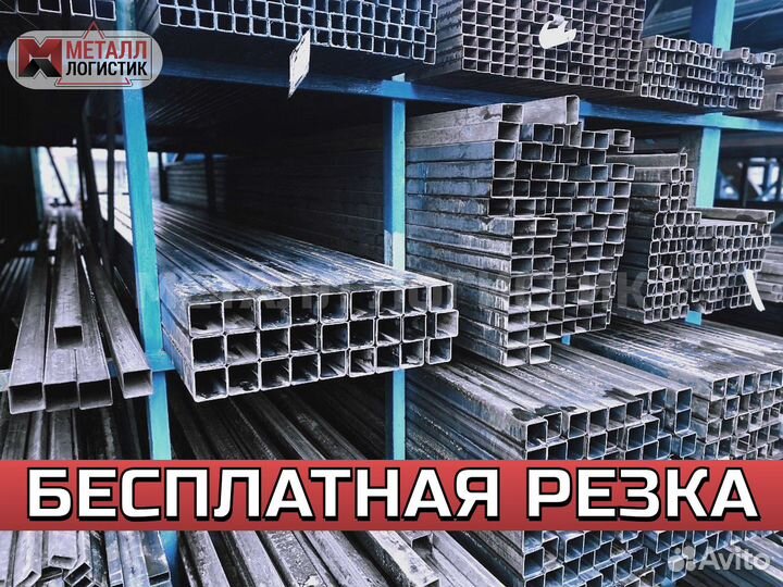 Профильная труба