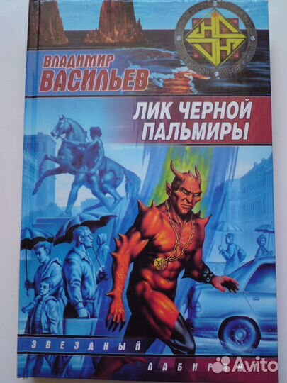 Книги фэнтези