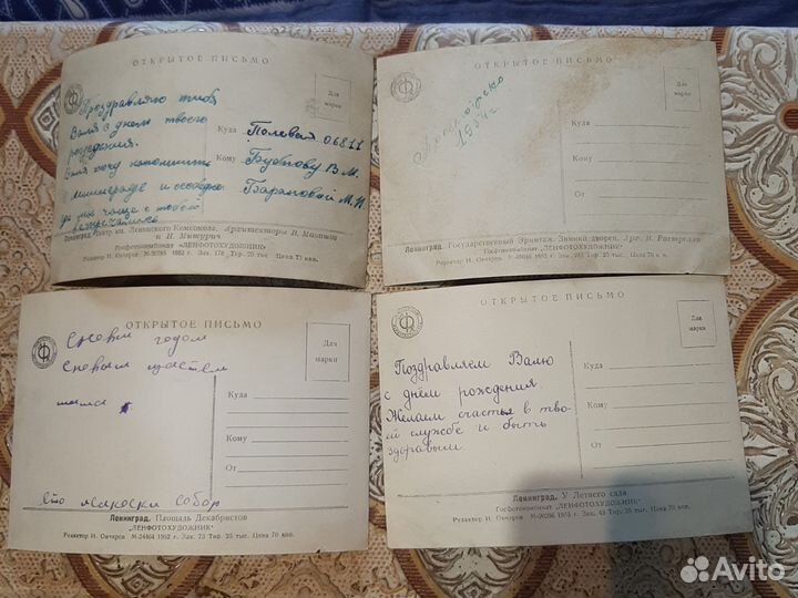 Почтовые карточки СССР 50 годы