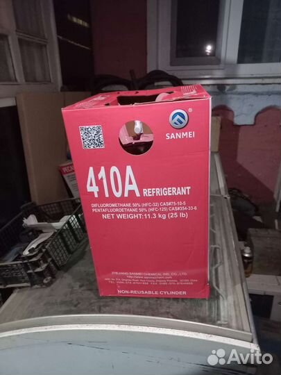 Фреон r 410a