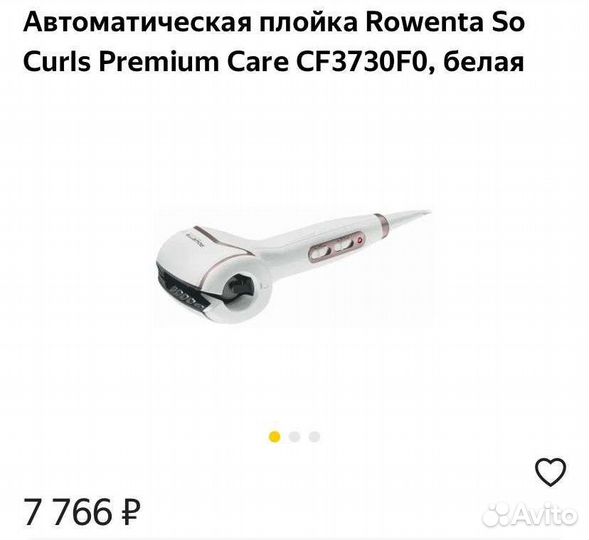 Автоматическая плойка