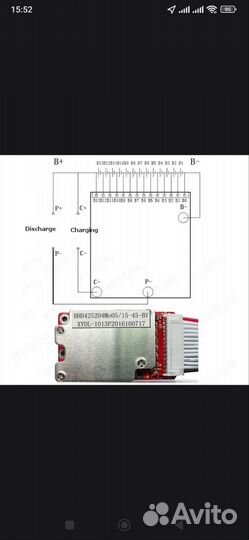 Плата защиты и балансировки 13s 48 В. 15 А