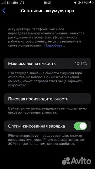 iPhone 7, 256 ГБ