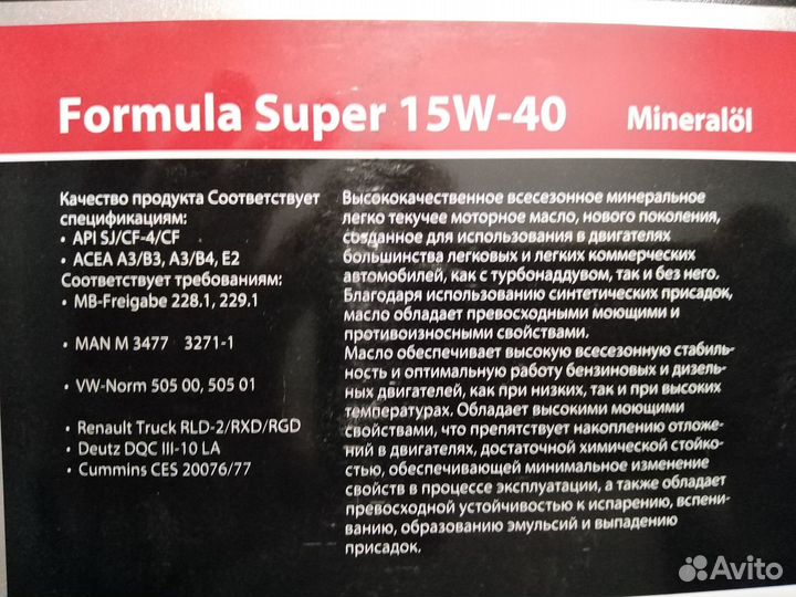 Минеральное моторное масло 4 л Windigo