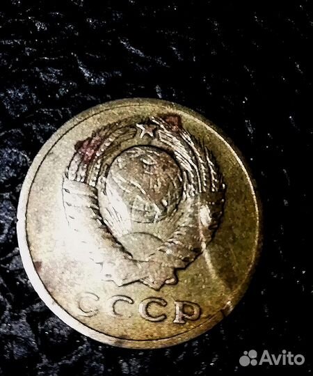 Монета2коп. 1961г брак