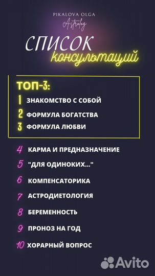 Астролог. Разбор натальной карты