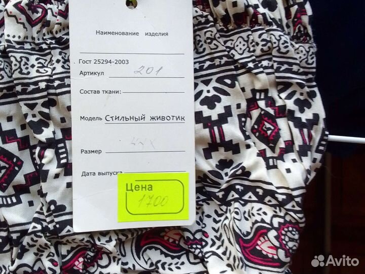 Продам комбинезон женский летний размер 44