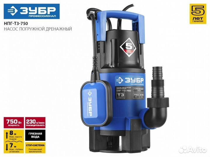 Дренажный насос зубр