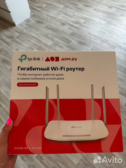 Роутер tp link EC220-G5