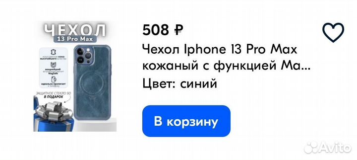 Чехлы на iPhone 13 pro max