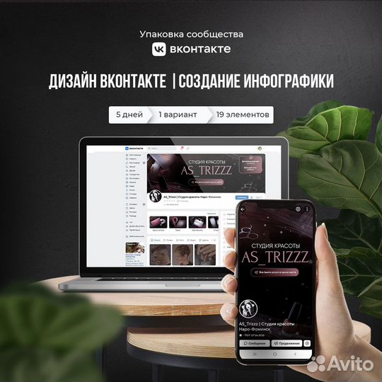 Графический дизайнер, оформление социальных сетей