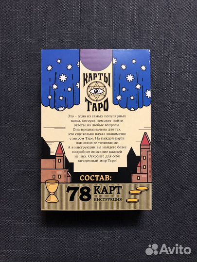 Карты таро Райдера-Уэйта обучающая колода новые