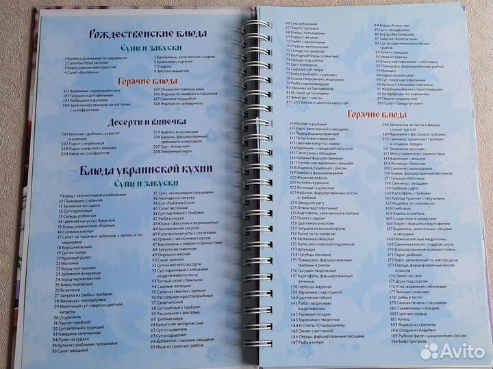 Книга Украинская кухня. 300 лучших рецептов