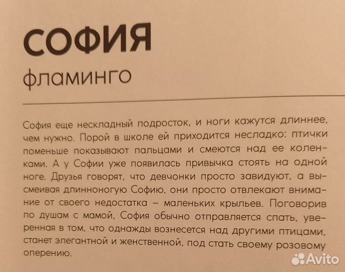 Вязаная игрушка 