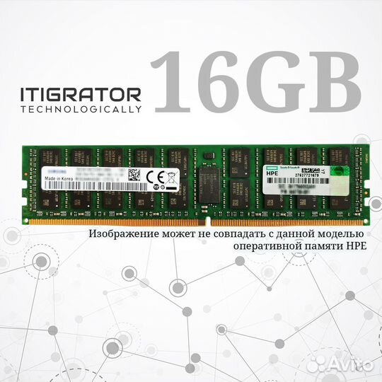 Память HPE 16GB 836220-B21/ 809081-081/ 846740-001