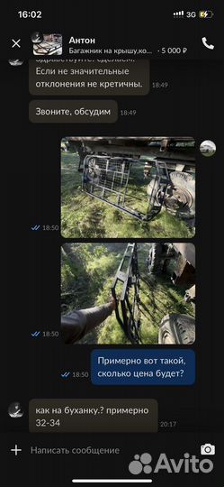 Багажник на крышу сурф 185