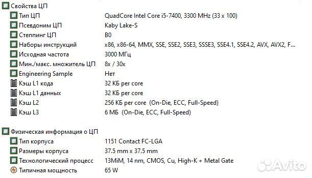 Asus H110M-R + Intel Core i5-7400 + кулер CPU