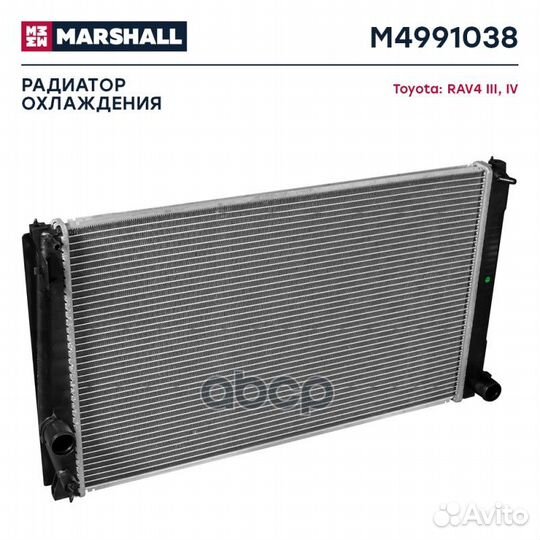 Радиаторы (легковые) M4991038 marshall