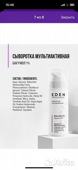 Сыворотка для лица