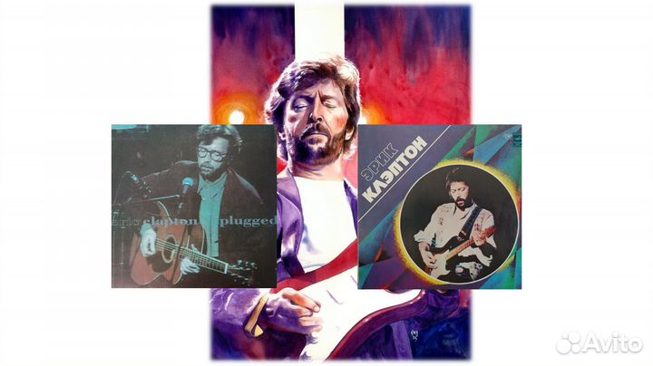 Eric Clapton. Виниловые пластинки