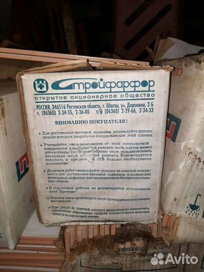 Облицовочная плитка