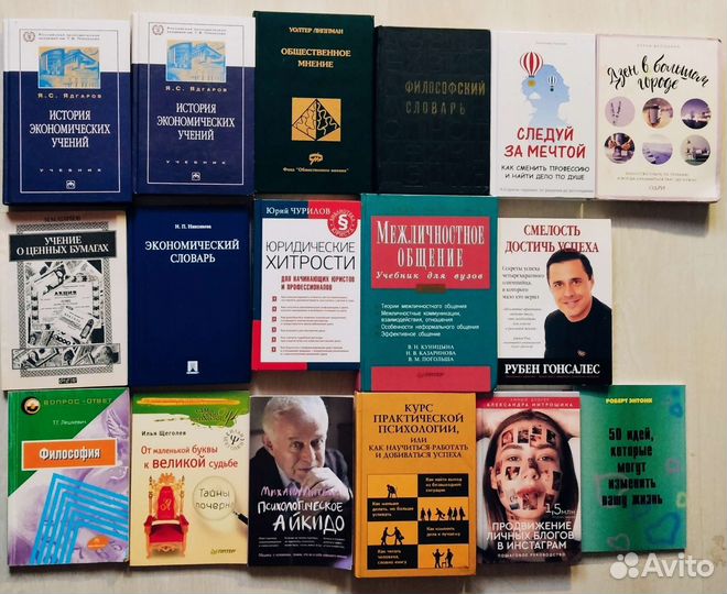 Психология, Экономика, философия и другое