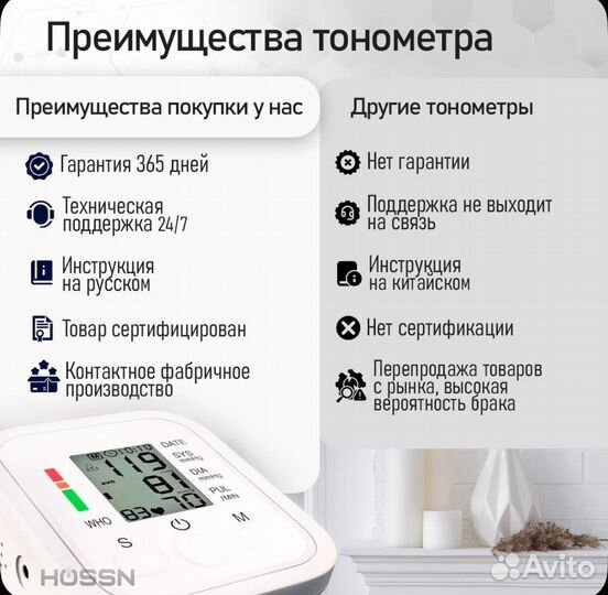 Тонометр автоматический для измерения давления