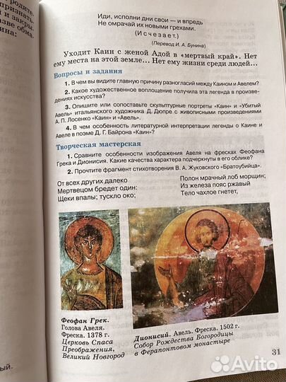 Учебник Мировая художественная культура 6 класс