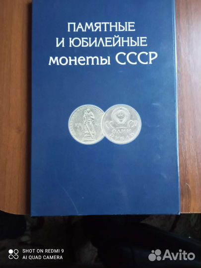 Юбилейные монеты СССР набор