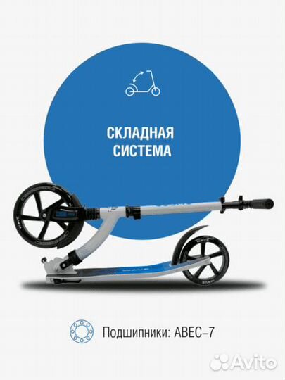 Самокат 2-колесный cosmoride wave