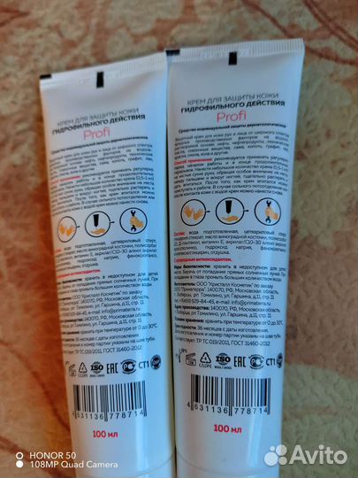 Крем гидрофильный для рук и лица