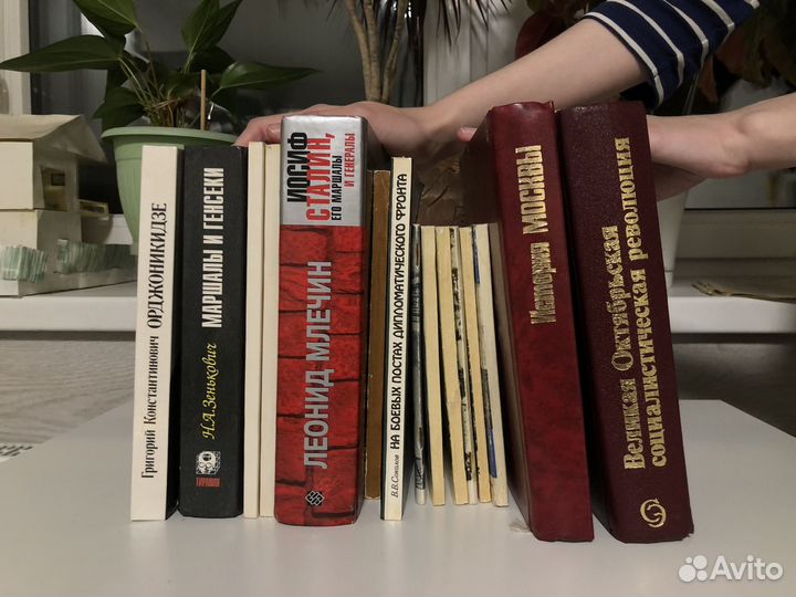 Книги по истории