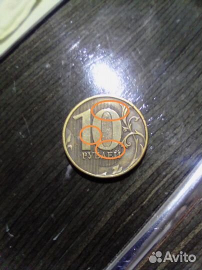 Монета с дефектом