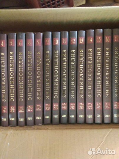 Энциклопедия