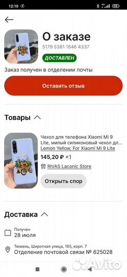 Продам новый чехол для Xiaomi mi 9 lite
