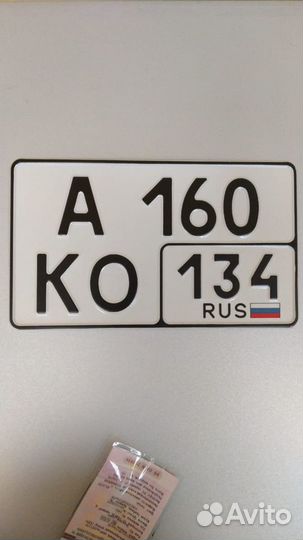 Изготовление Дубликатов гос номеров для Авто