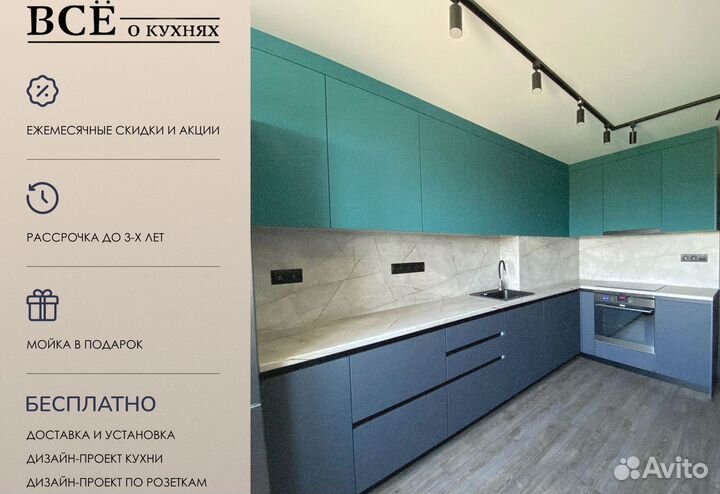 Кухня на заказ. Кухонный гарнитур от производителя