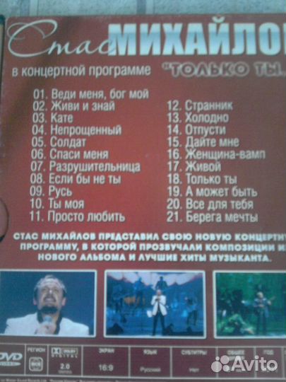 Dvd диски