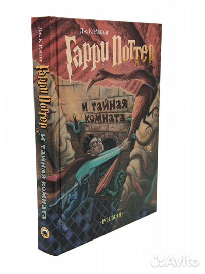 Гарри Поттер росмэн комплект из 7 частей