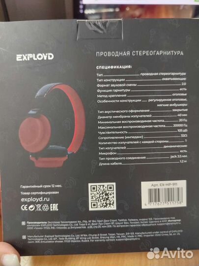 Проводная гарнитура EX-HP-911