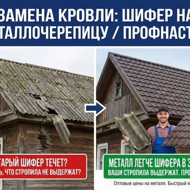 Ремонт кровли. Устранение протечек крыши