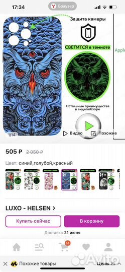 Чехлы на айфон 12 про мах