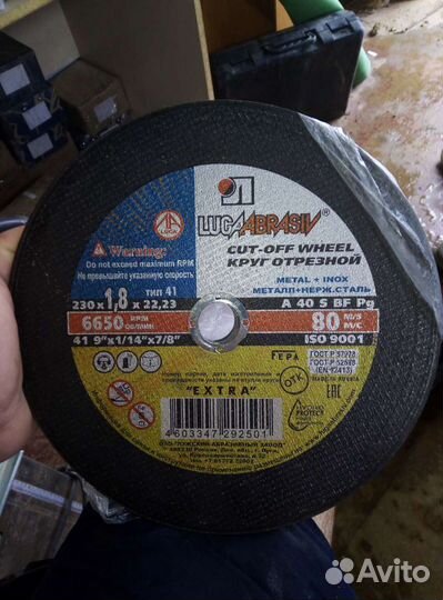 Круг отрезной