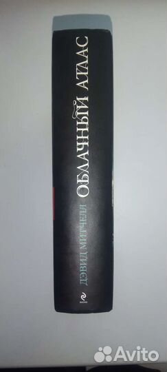 Книга Дэвида Митчелла 