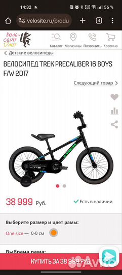 Детский велосипед Trek 16