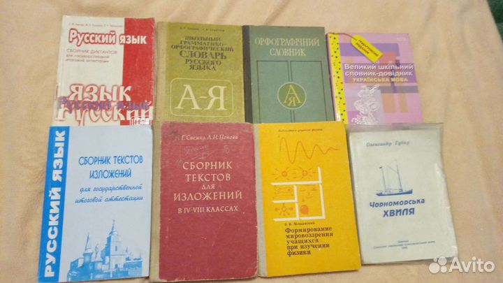 Книги для школы