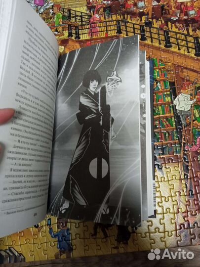 Полусонце. Кристина Робер