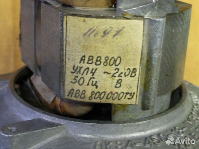 Якорь двигателя авв 800 советского пылесоса