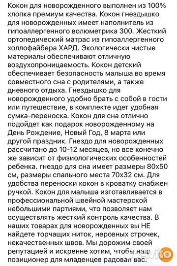 Кокон гнездышко для новорожденных